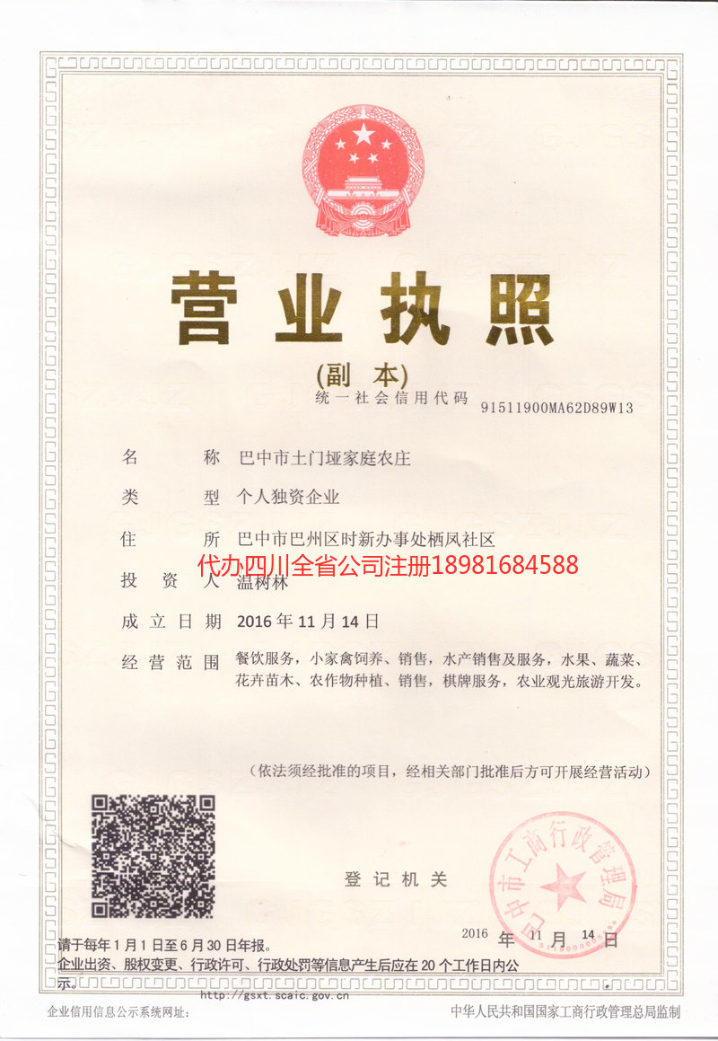 盖州盖州土门垭家庭农庄