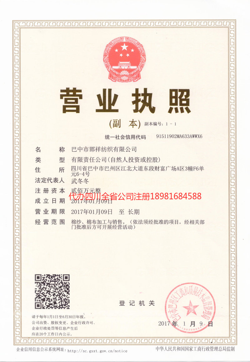 盖州盖州邯祥纺织有限公司