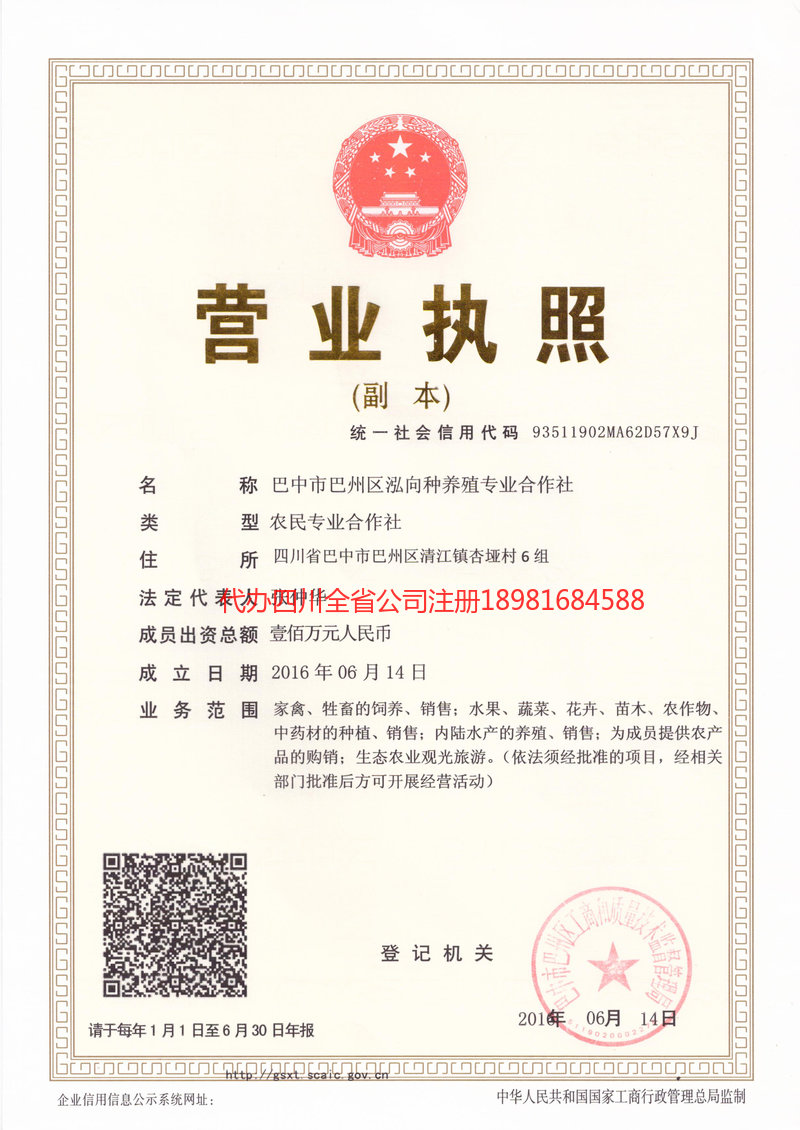 盖州盖州泓向种养殖专业合作社